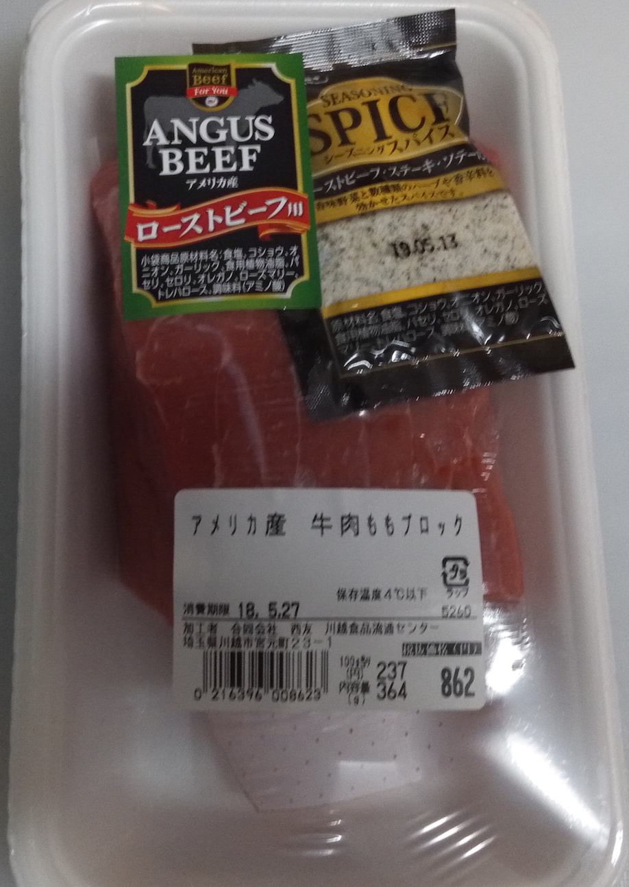 beef_pack
