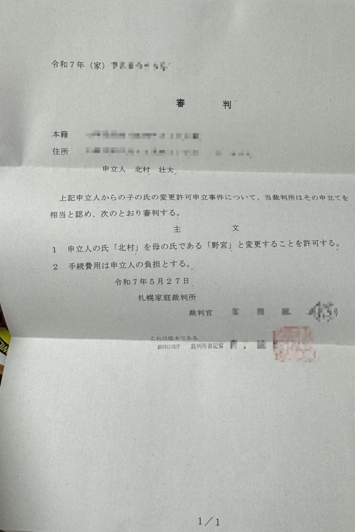 許可のお手紙