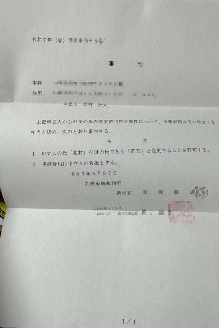 許可のお手紙