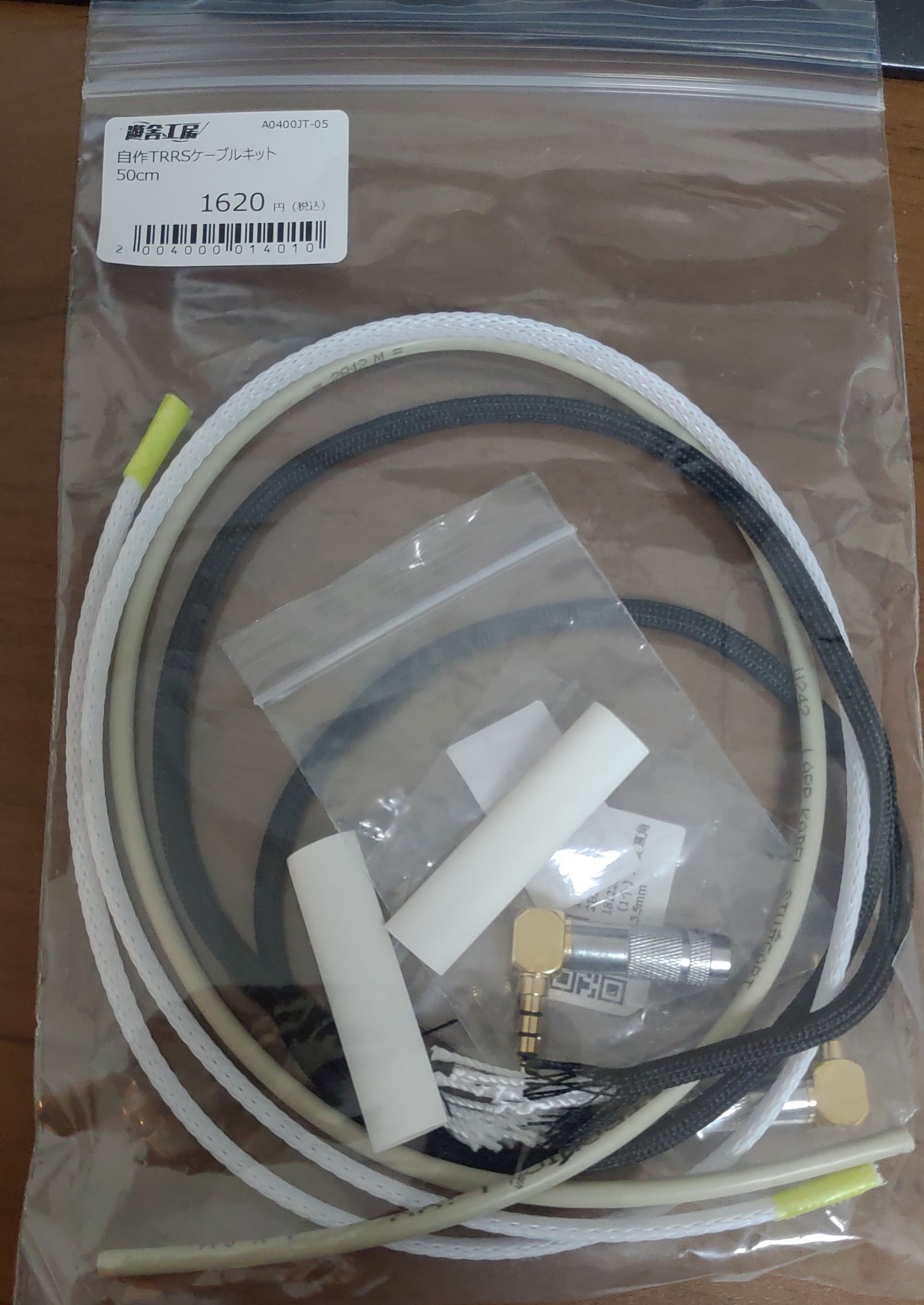 cable_kit